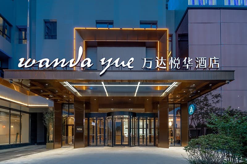 临汾万达悦华酒店高级大床房【金可儿床垫+Acca Kappar洗护】2天1晚